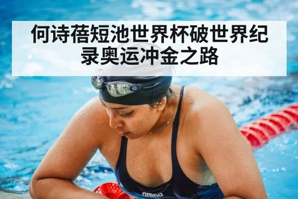 female swimmer training